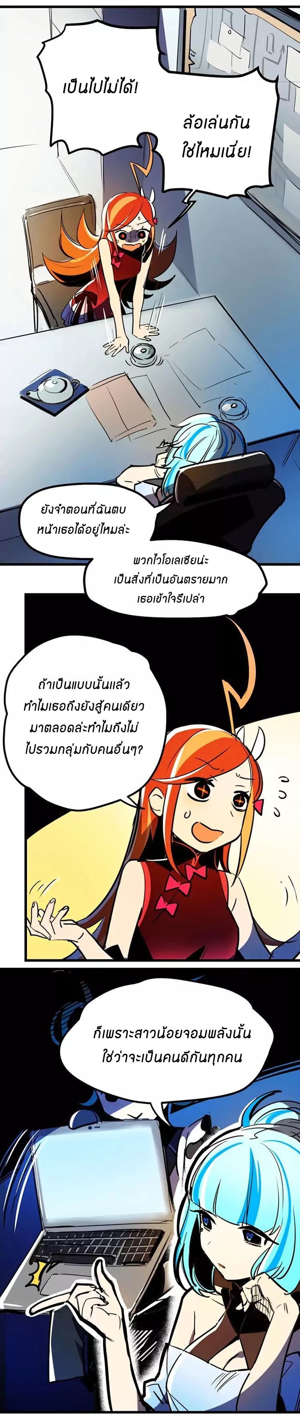 Savage Girls page 5