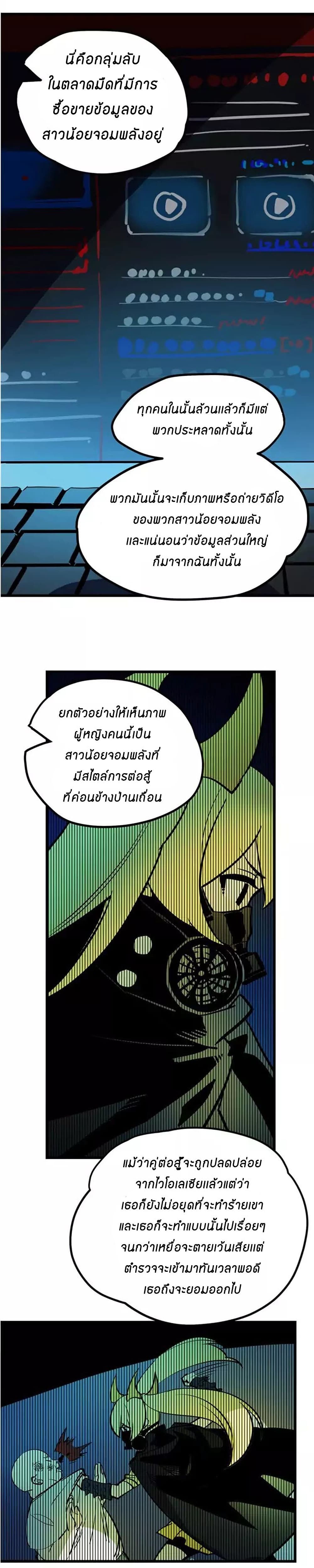 Savage Girls page 6