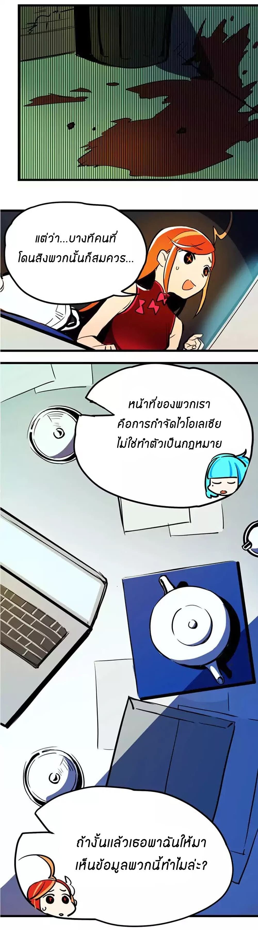 Savage Girls page 7