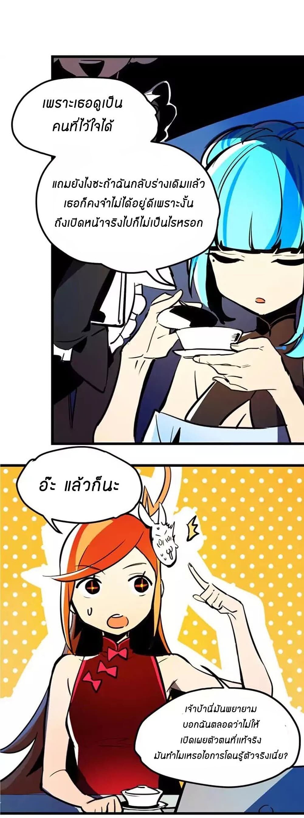 Savage Girls page 8