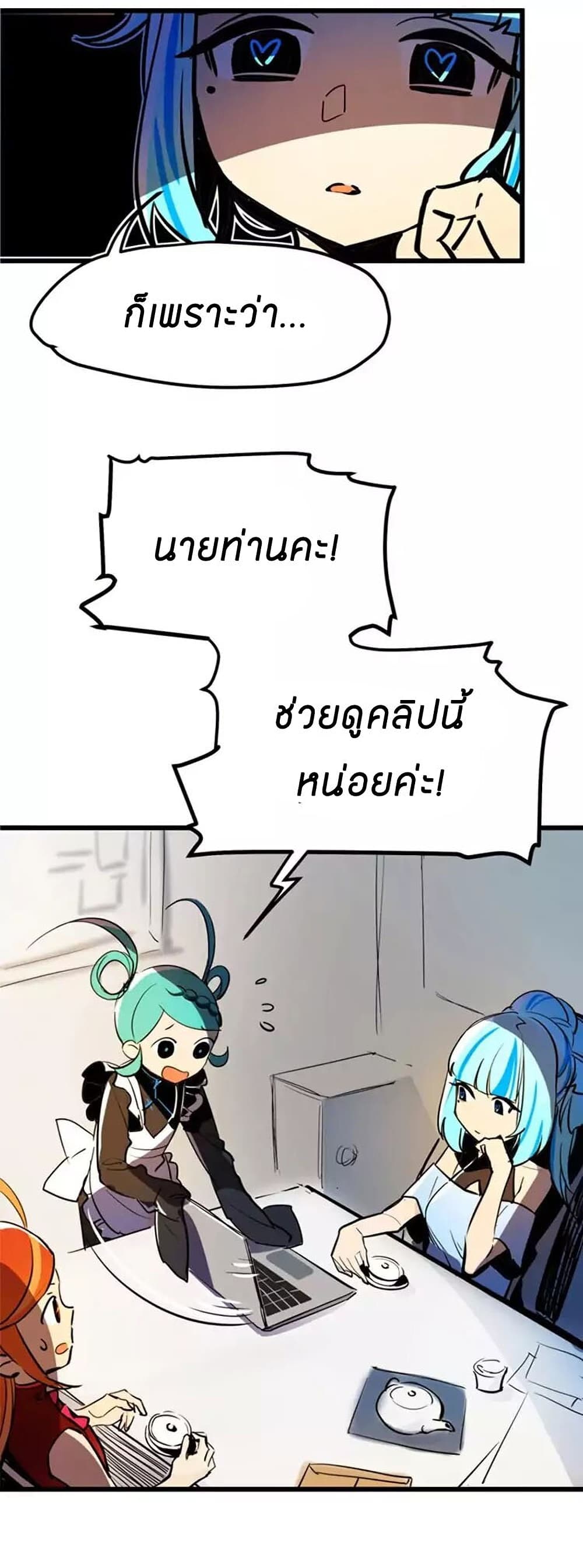 Savage Girls page 9