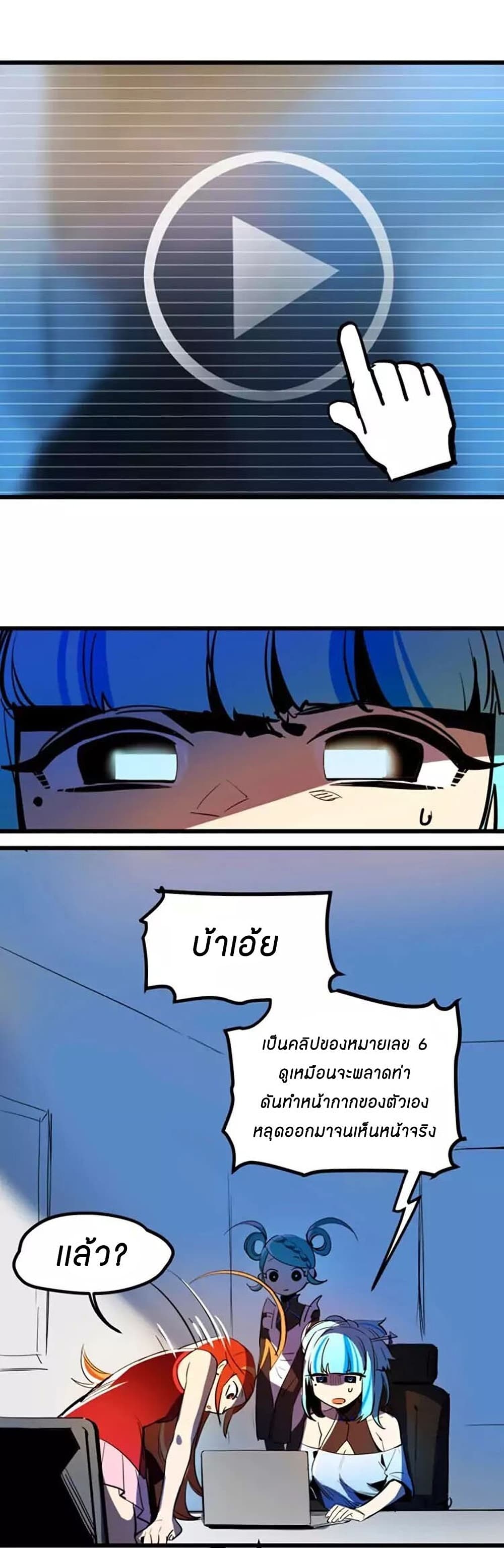 Savage Girls page 10