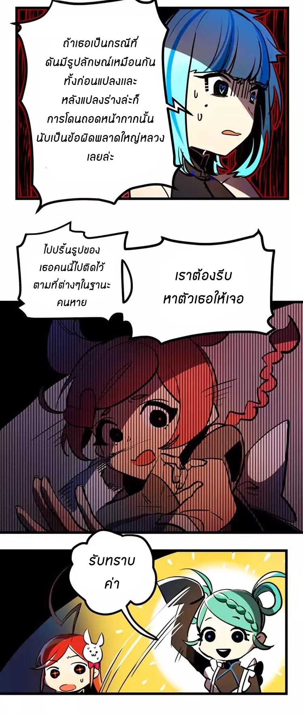 Savage Girls page 11