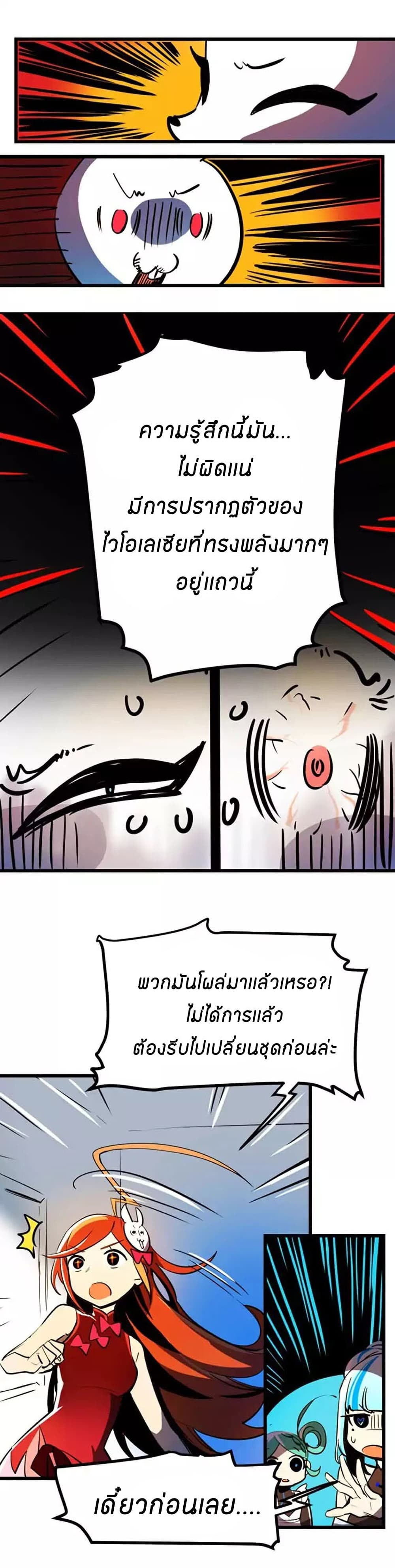 Savage Girls page 12