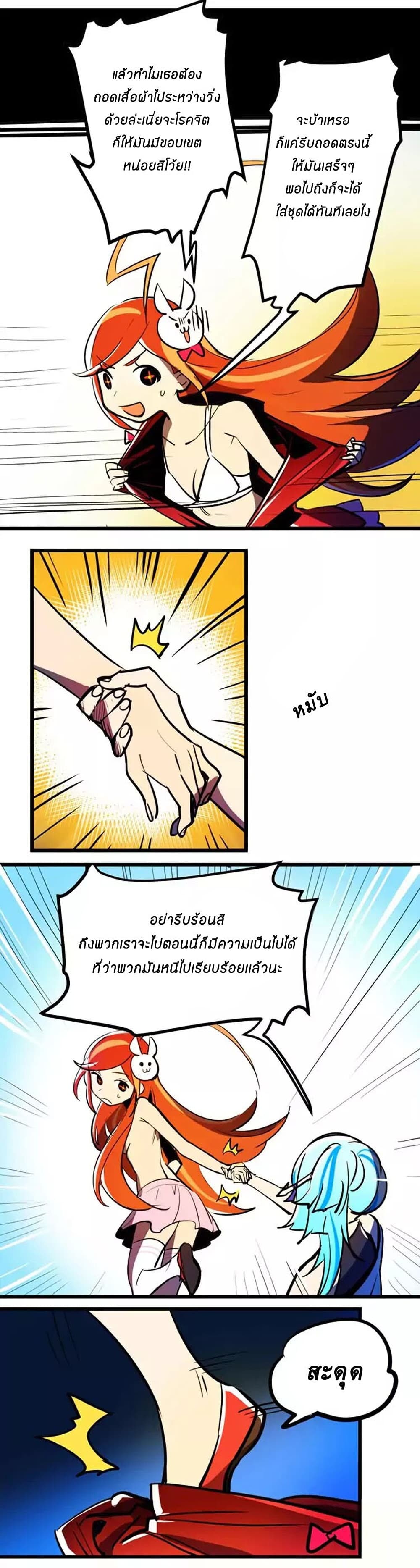 Savage Girls page 13
