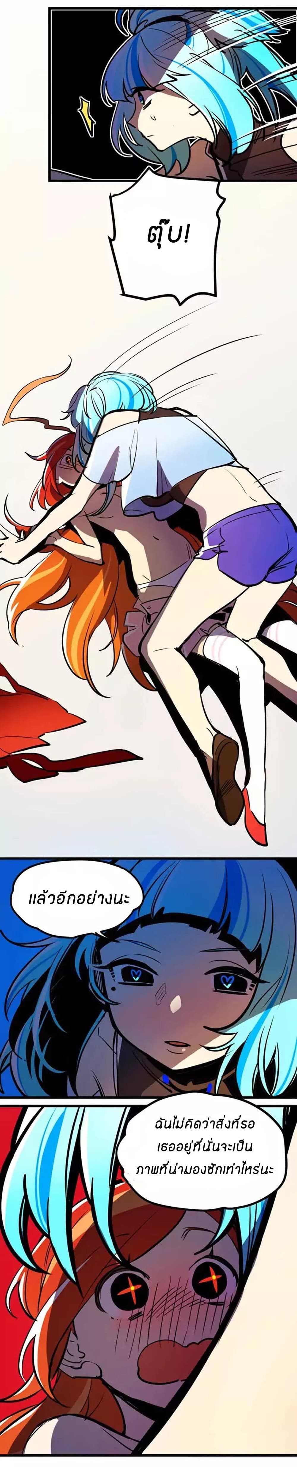 Savage Girls page 14