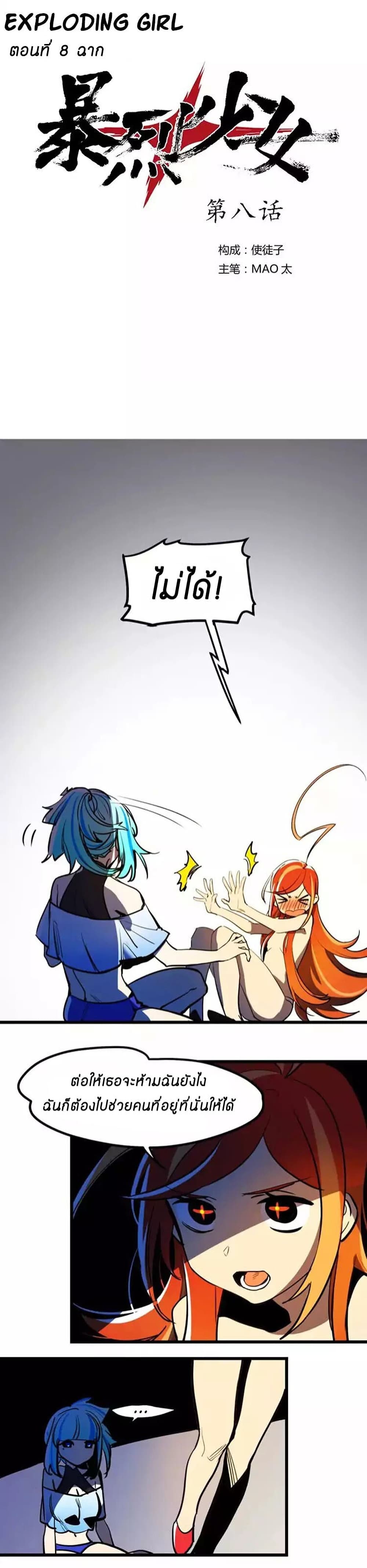 Savage Girls page 1