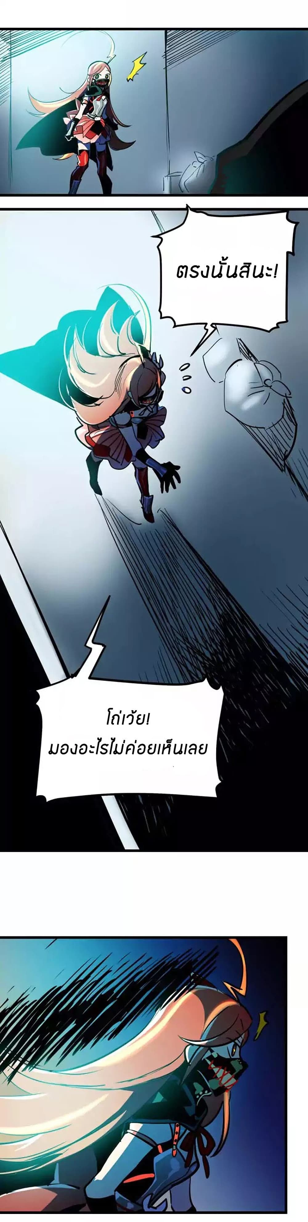 Savage Girls page 3