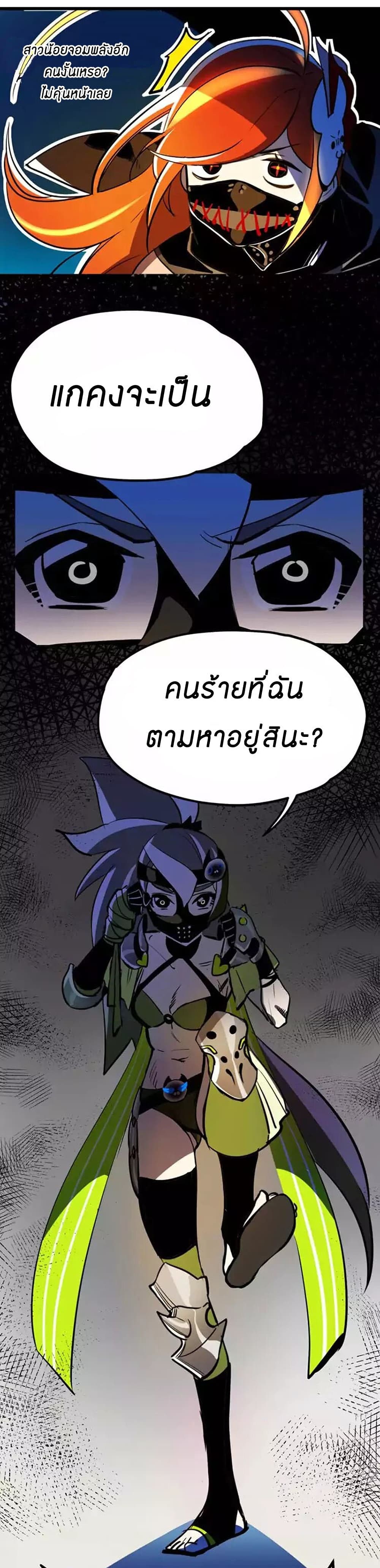 Savage Girls page 5