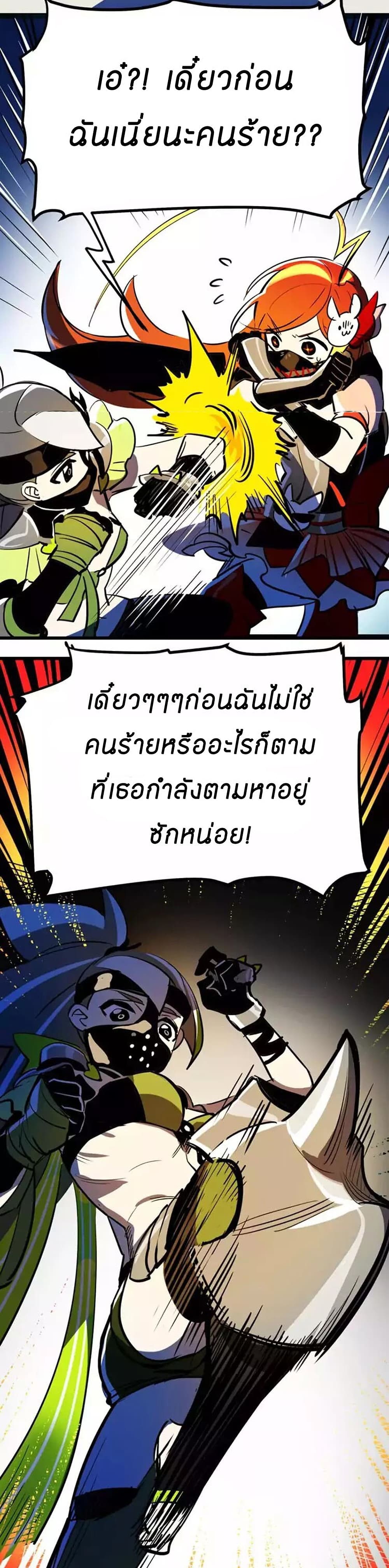 Savage Girls page 6
