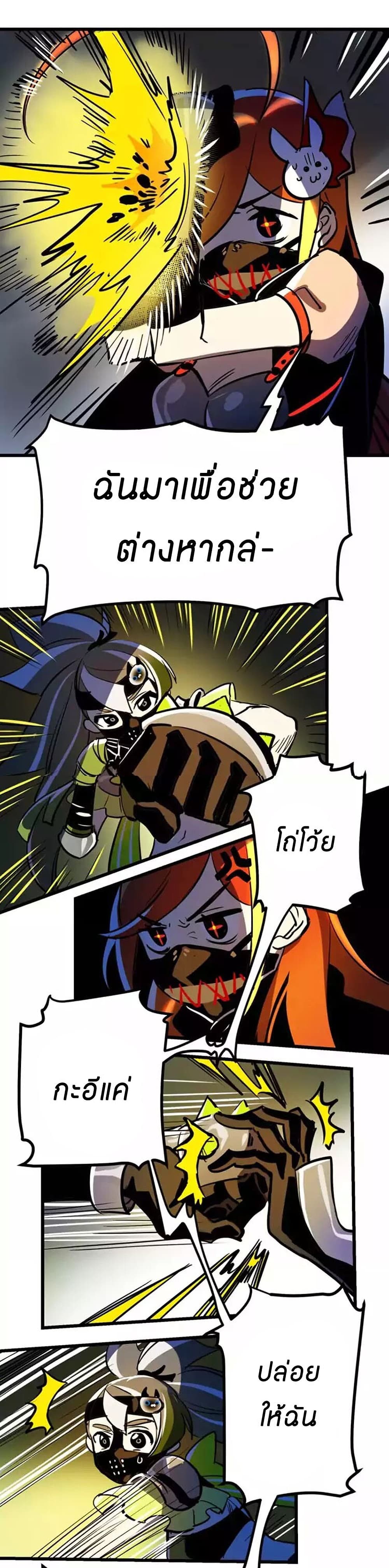 Savage Girls page 7