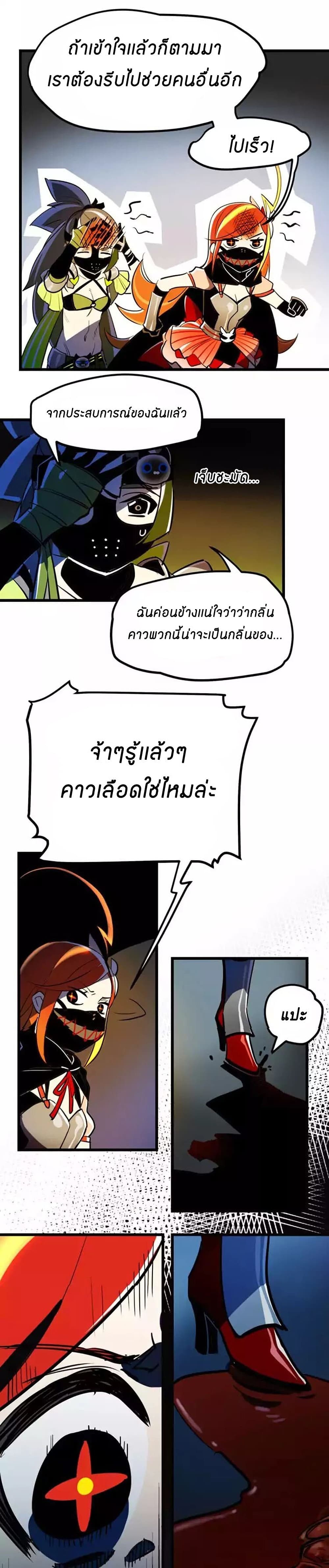 Savage Girls page 9