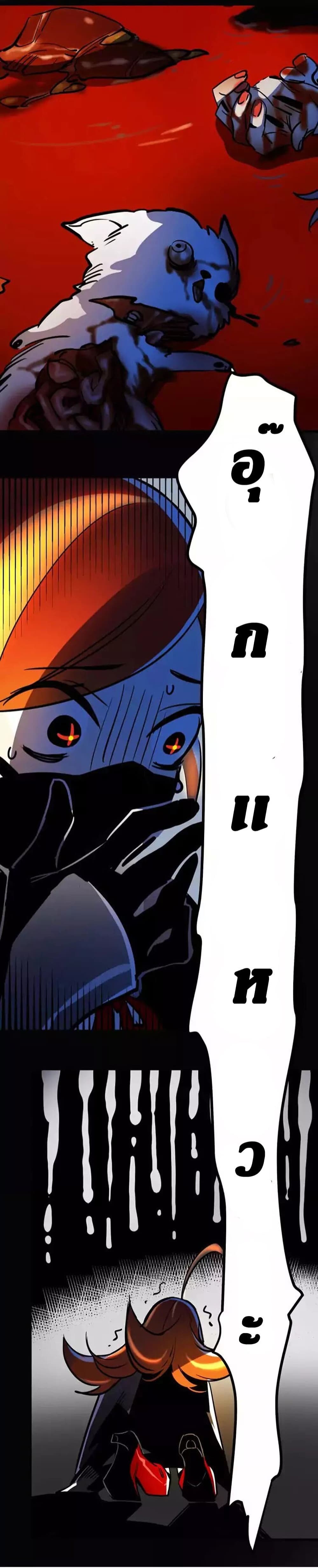 Savage Girls page 11