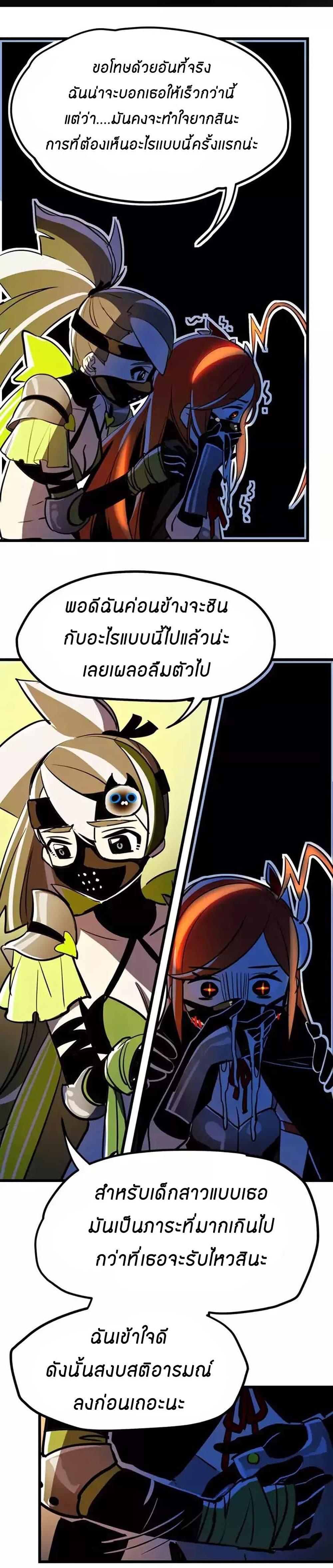 Savage Girls page 12