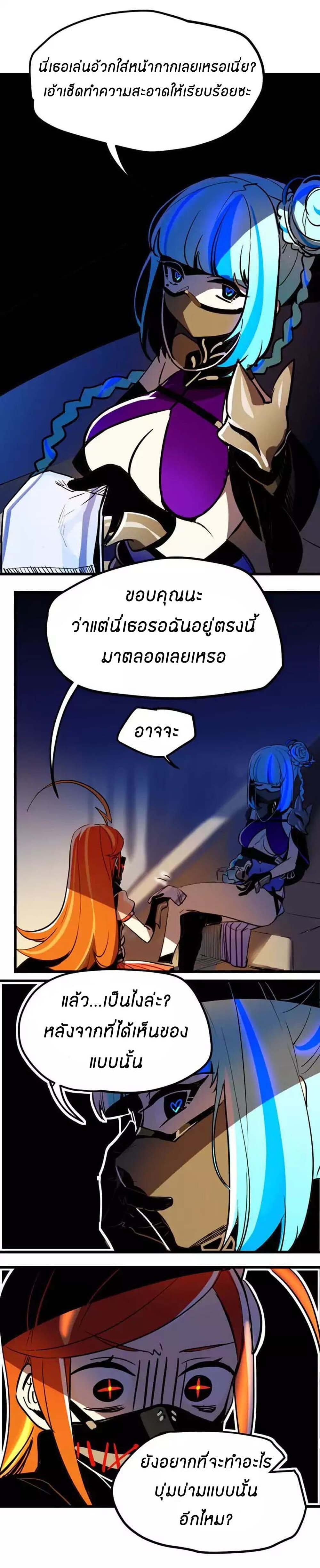 Savage Girls page 14