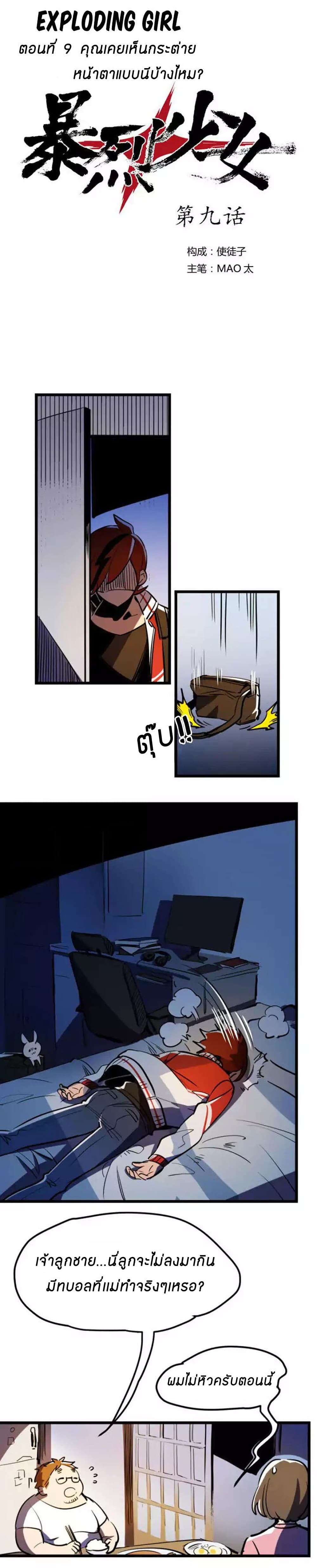Savage Girls page 1