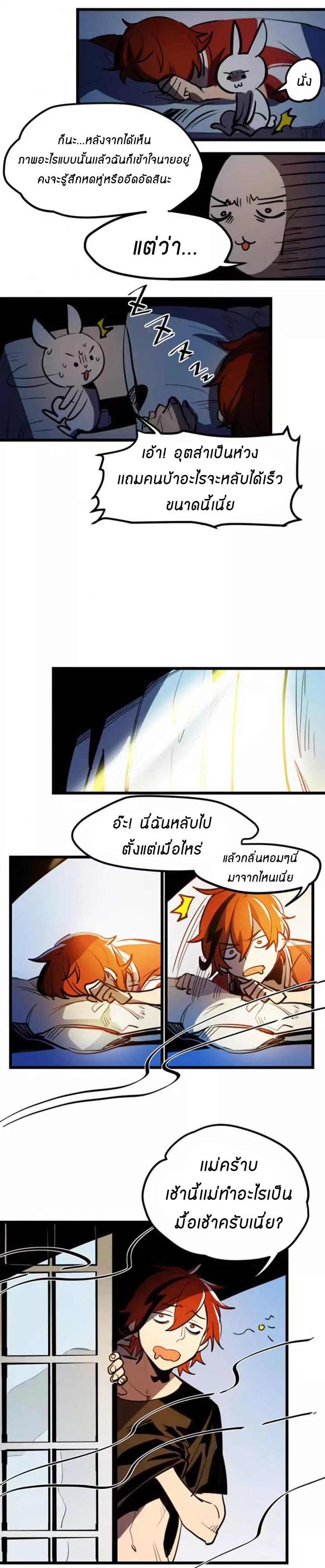 Savage Girls page 2