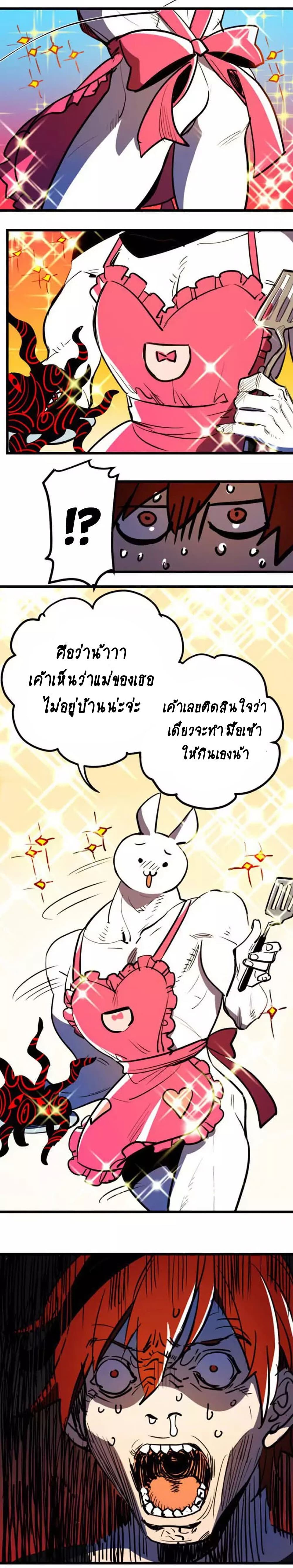 Savage Girls page 3