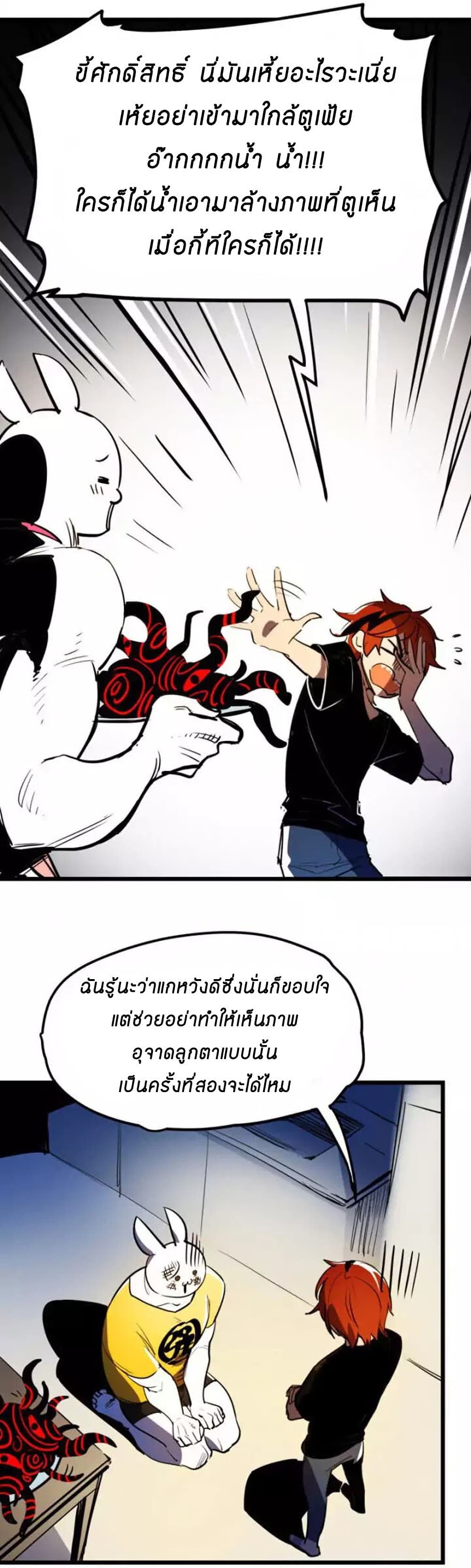 Savage Girls page 4