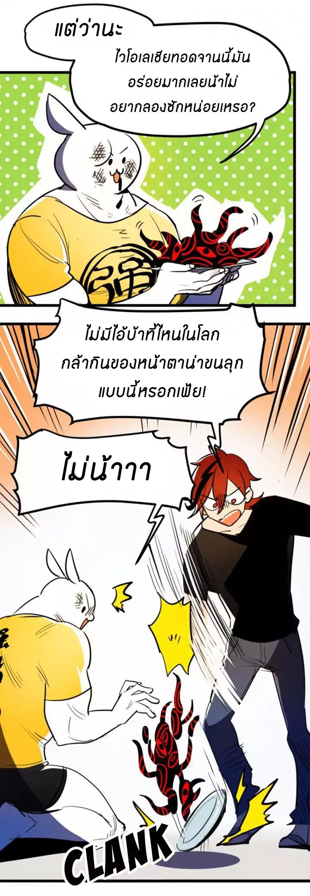 Savage Girls page 5