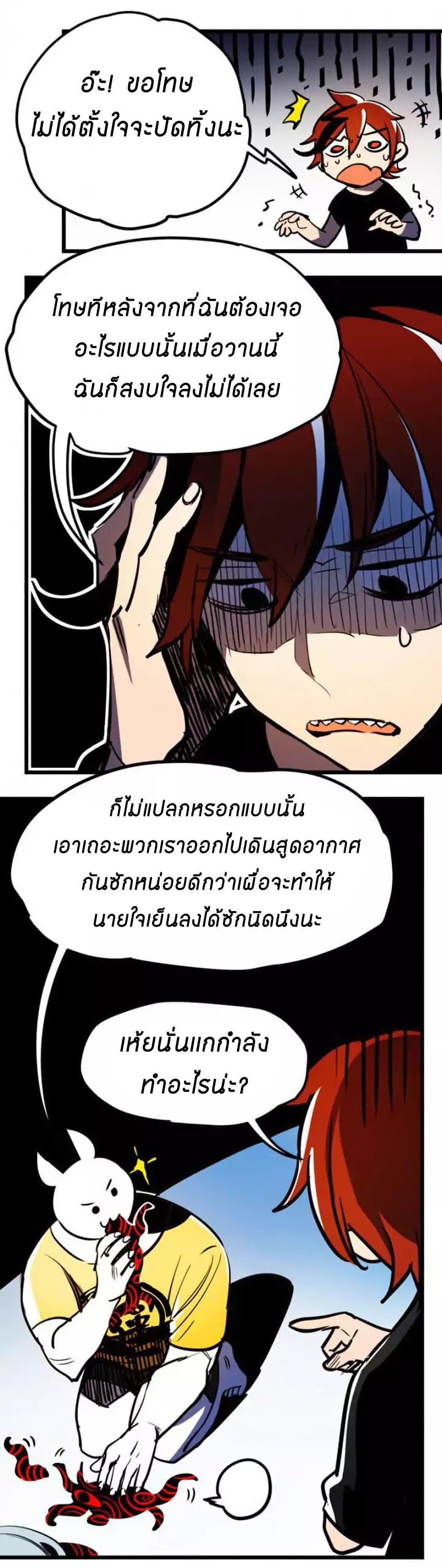 Savage Girls page 6