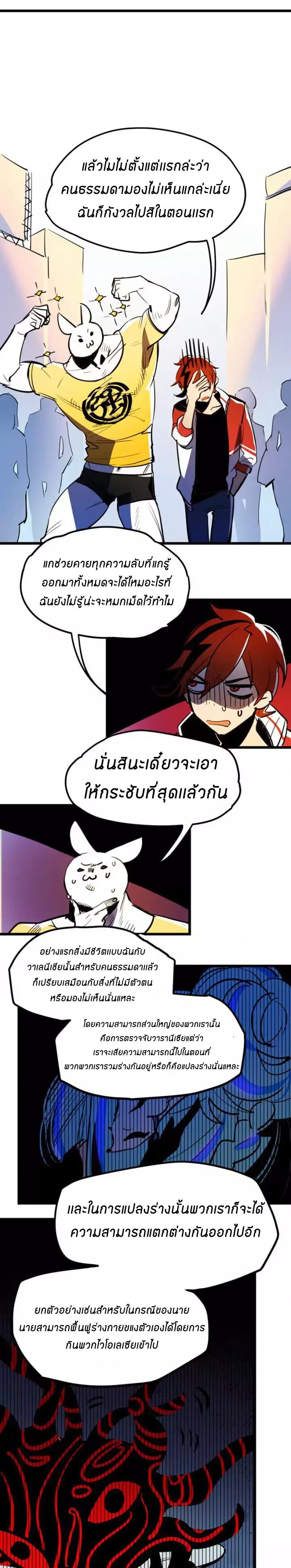 Savage Girls page 7