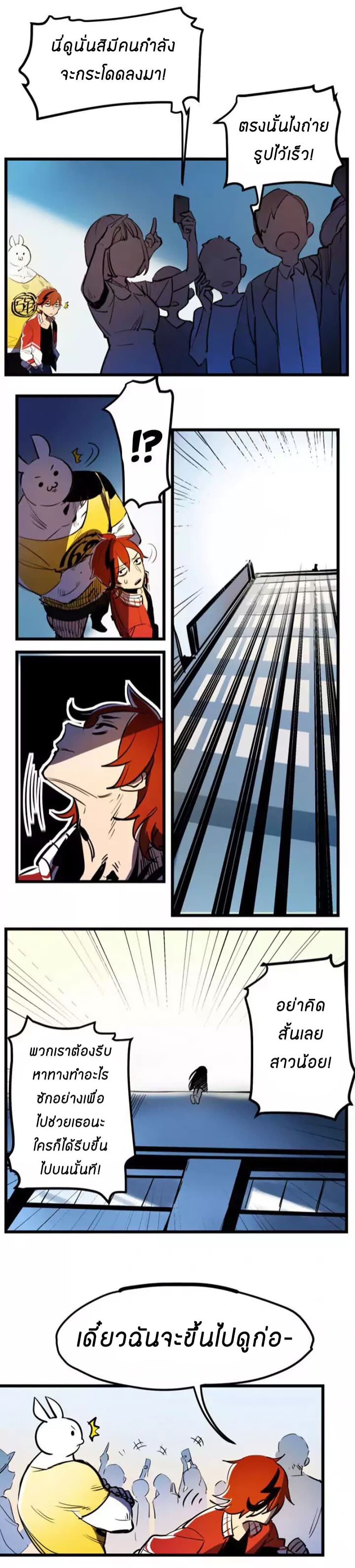 Savage Girls page 8