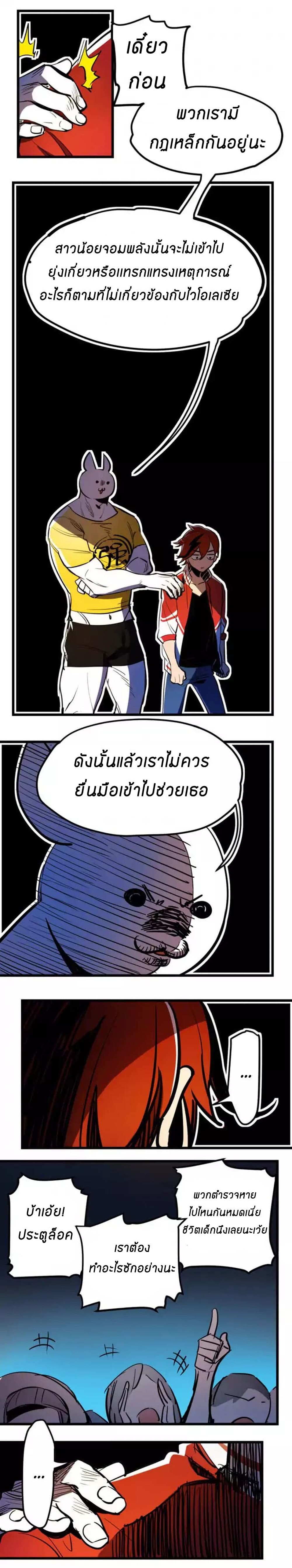 Savage Girls page 9