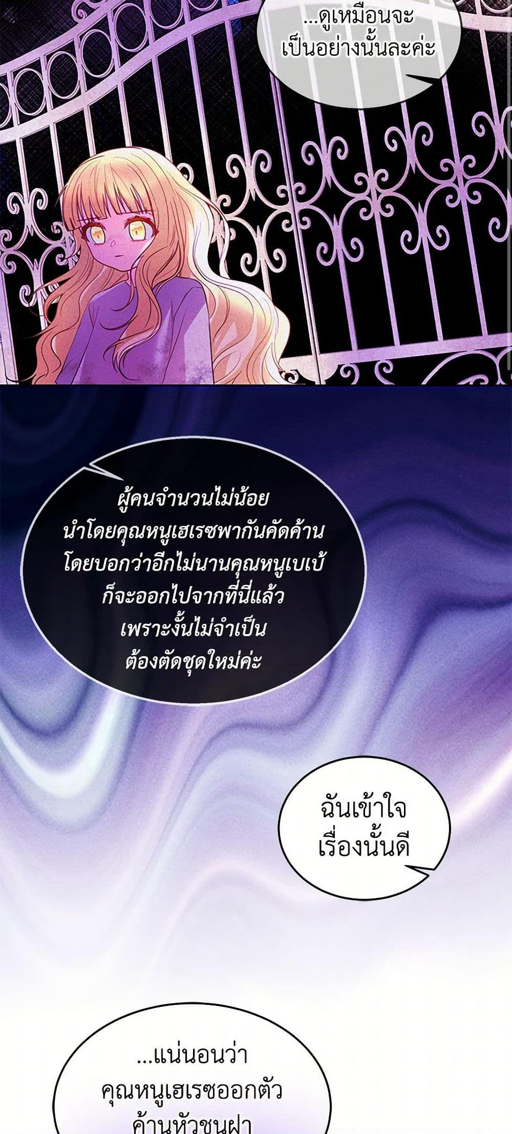 Saved by Crazy Stepfather! page 34