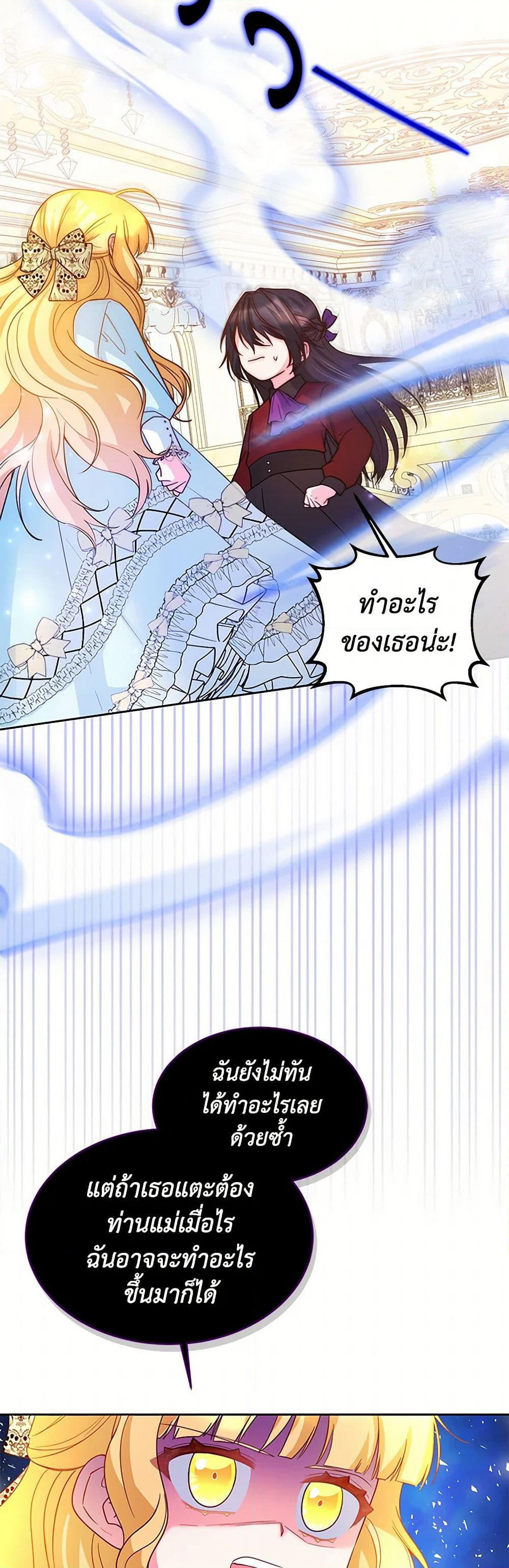 Saved by Crazy Stepfather! page 36