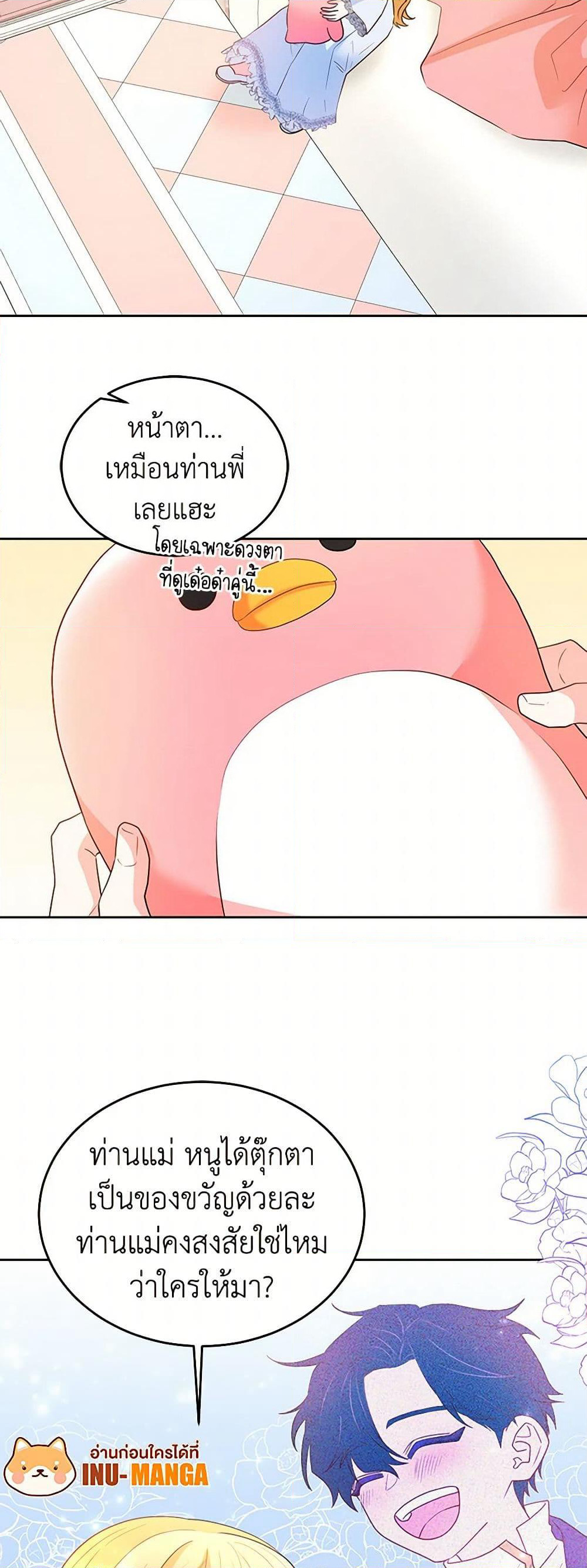 Saved by Crazy Stepfather! page 31