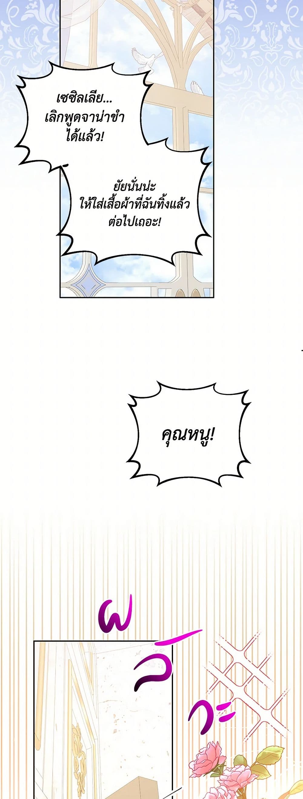 Saved by Crazy Stepfather! page 15