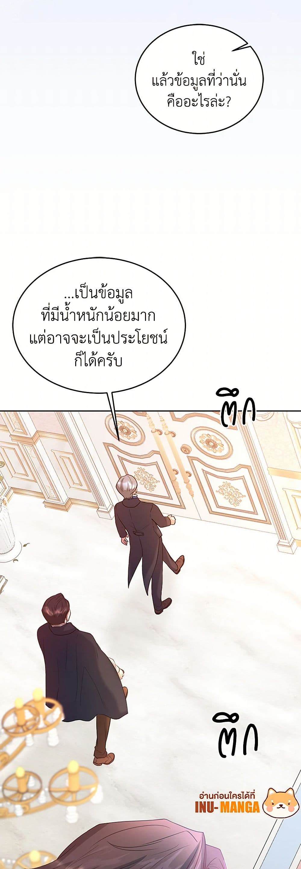 Saved by Crazy Stepfather! page 50