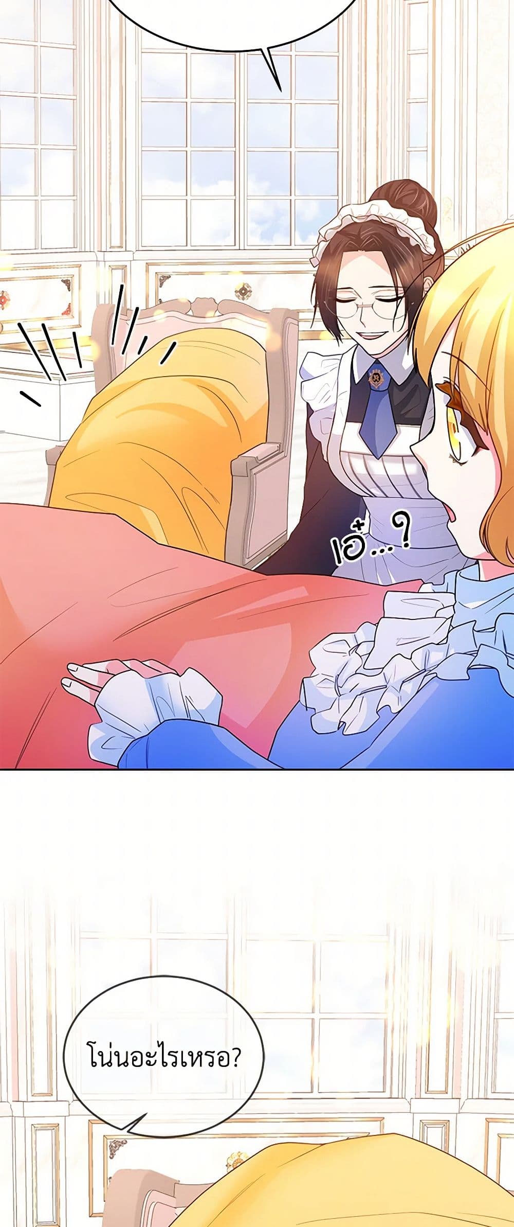 Saved by Crazy Stepfather! page 23