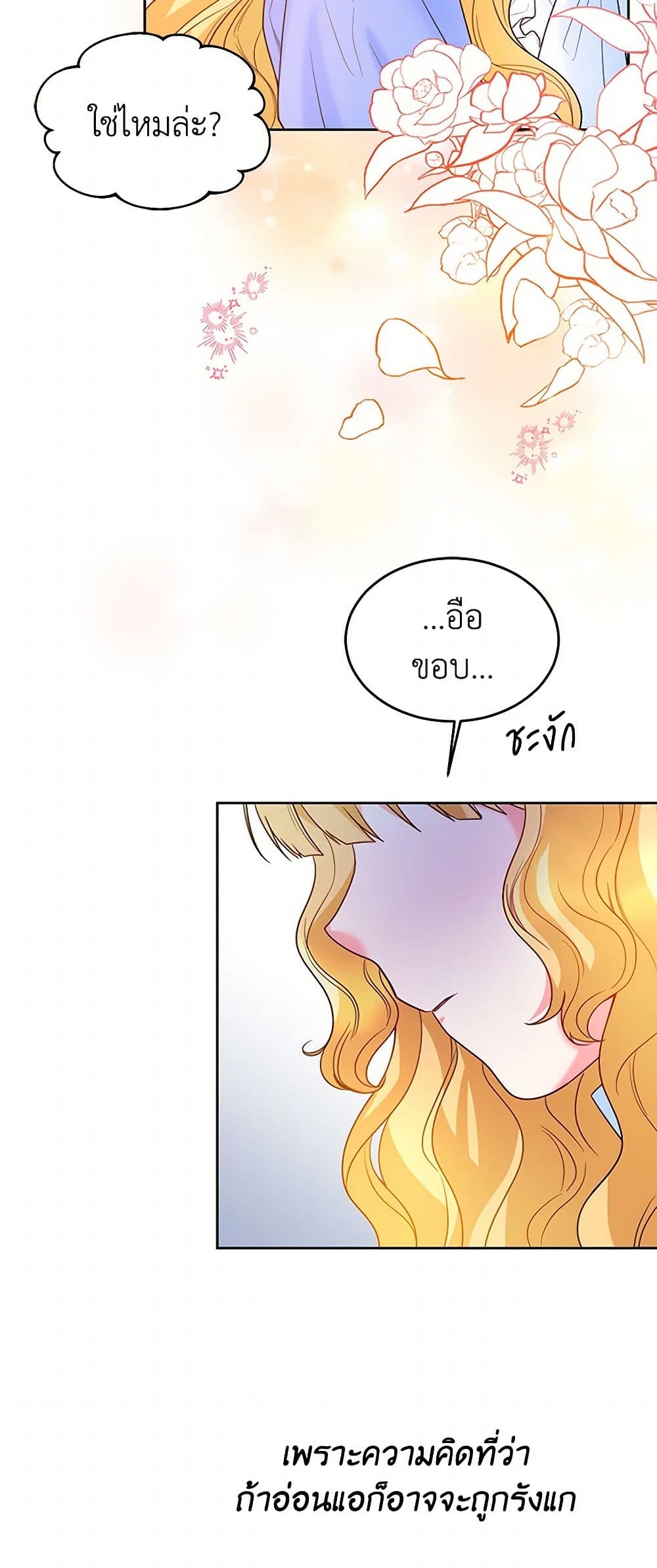 Saved by Crazy Stepfather! page 39