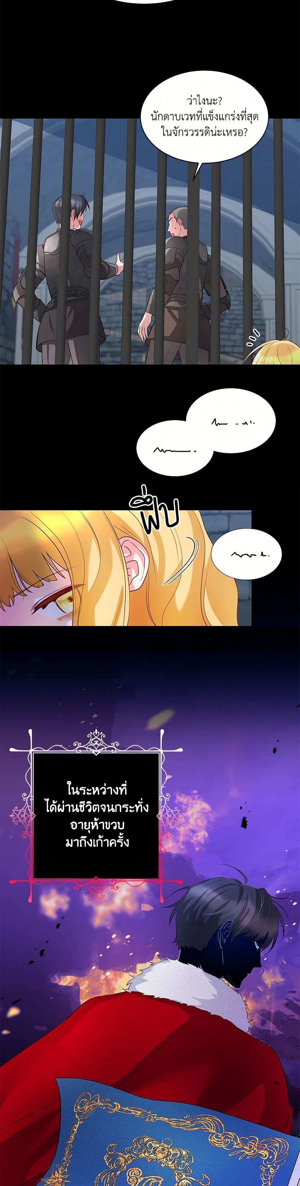 Saved by Crazy Stepfather! page 24