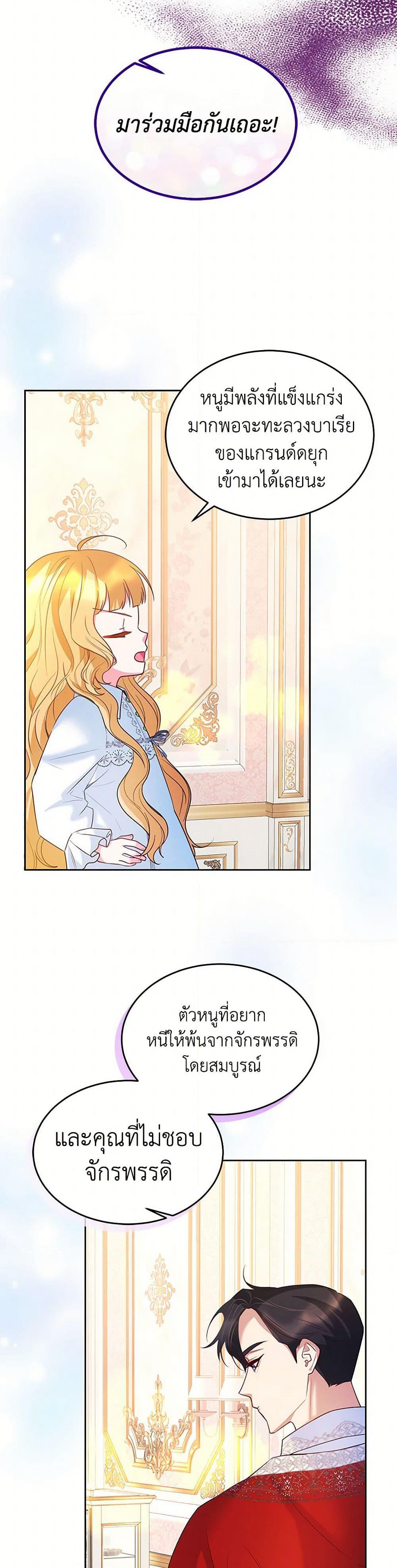 Saved by Crazy Stepfather! page 37