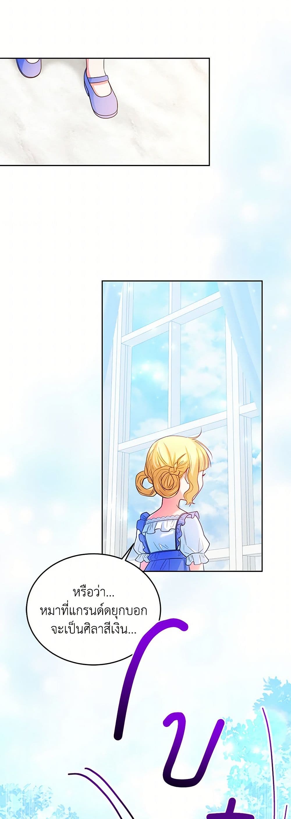 Saved by Crazy Stepfather! page 14