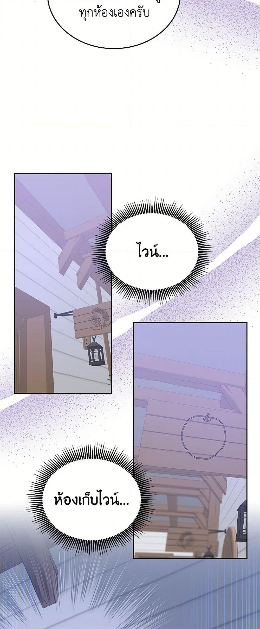 Saved by Crazy Stepfather! page 7