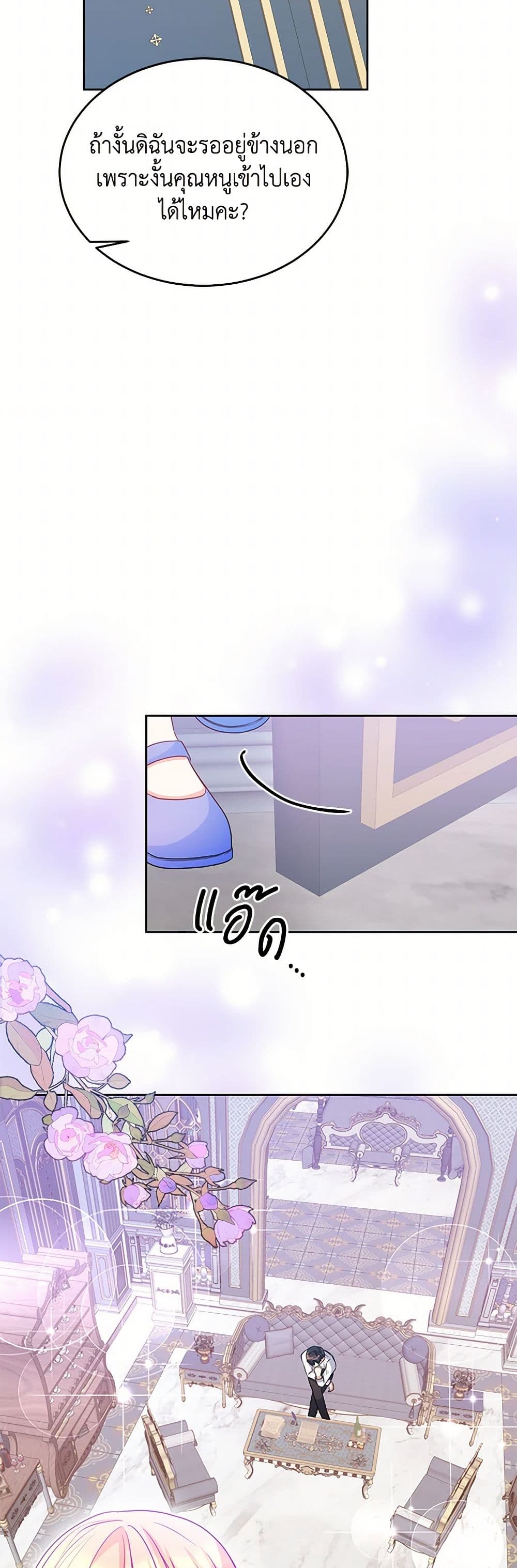 Saved by Crazy Stepfather! page 29