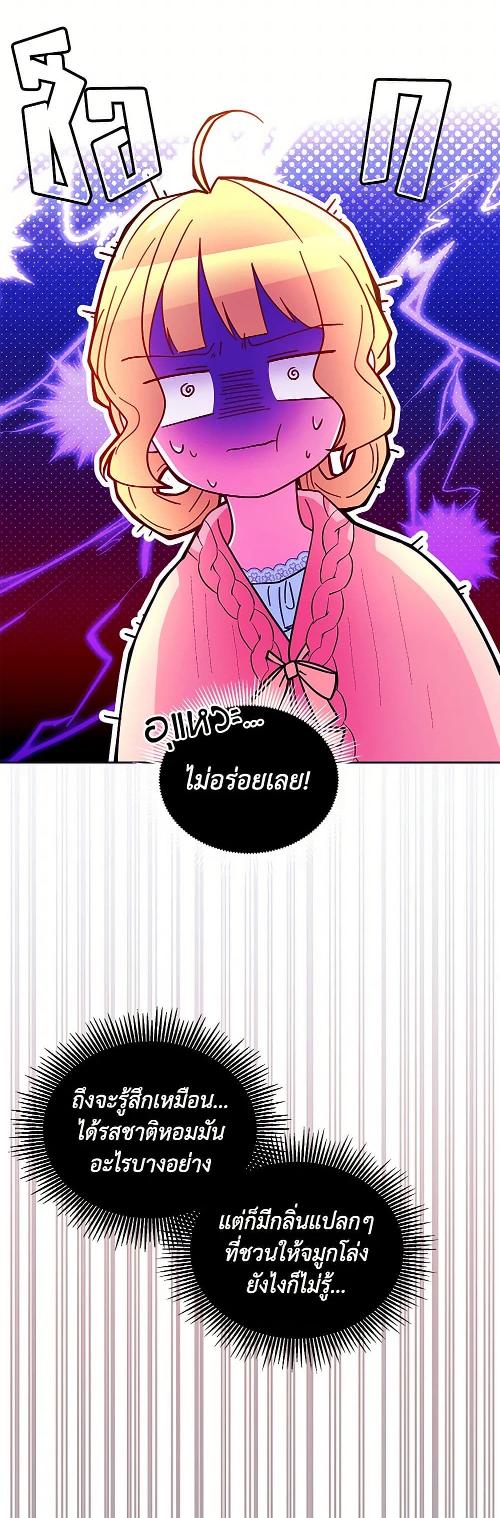 Saved by Crazy Stepfather! page 35