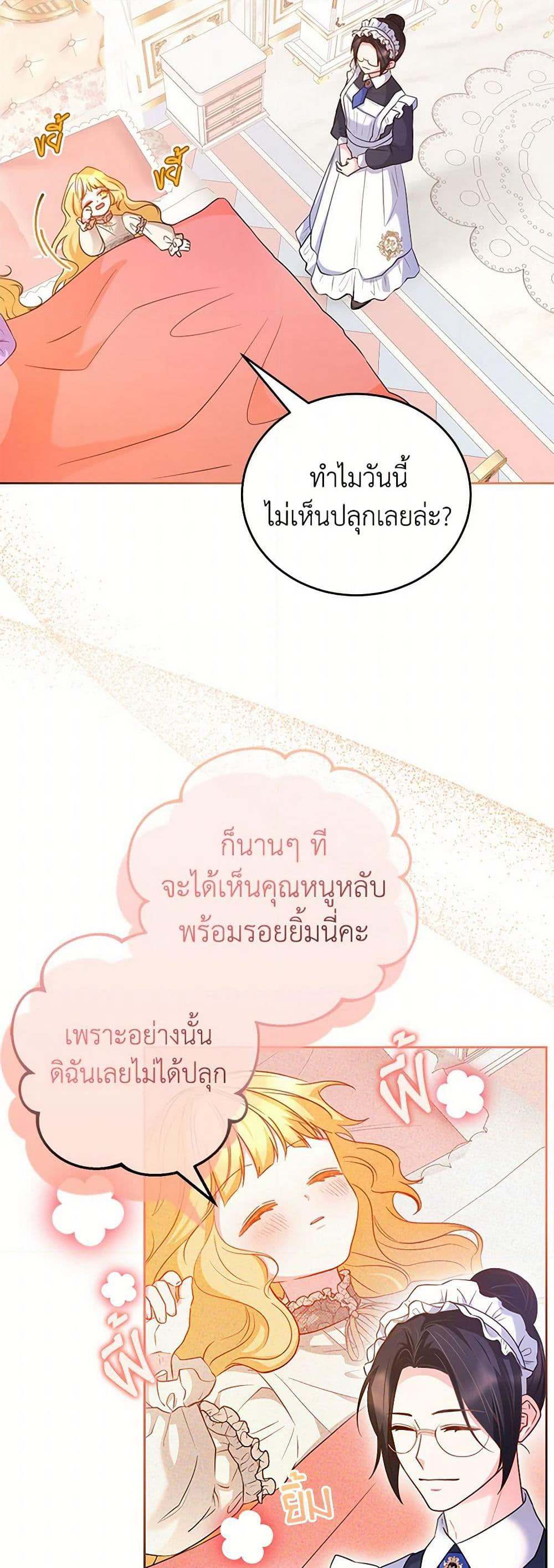 Saved by Crazy Stepfather! page 3