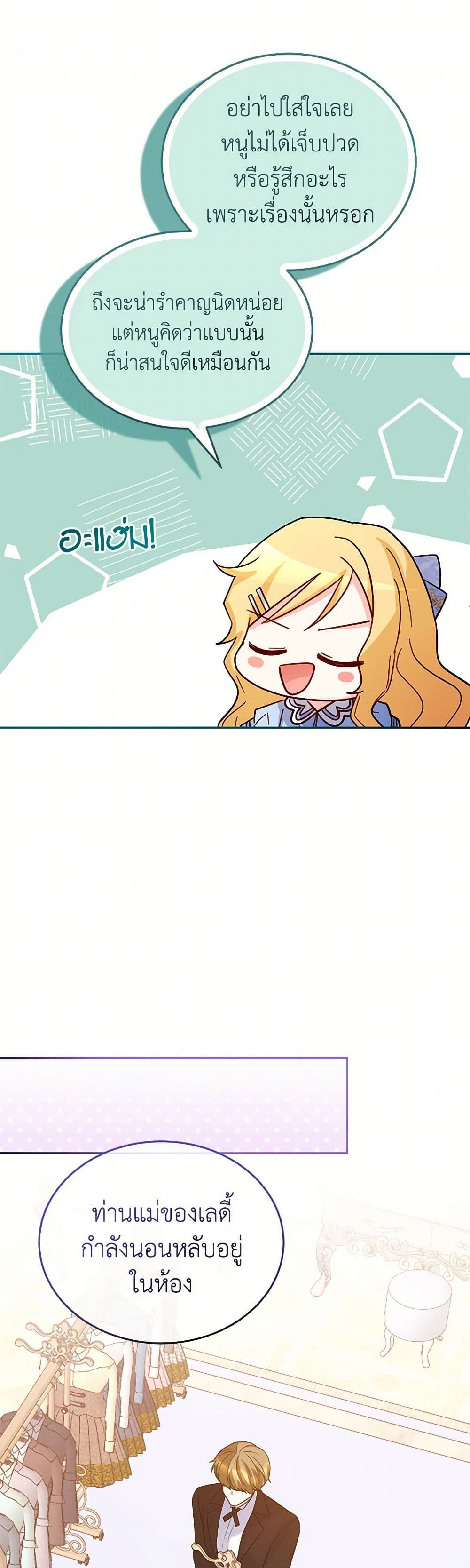 Saved by Crazy Stepfather! page 41