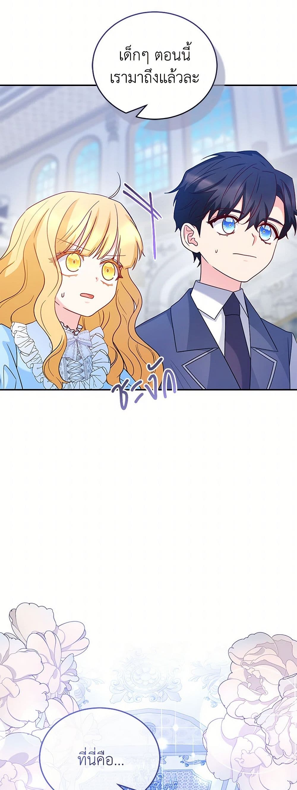 Saved by Crazy Stepfather! page 34