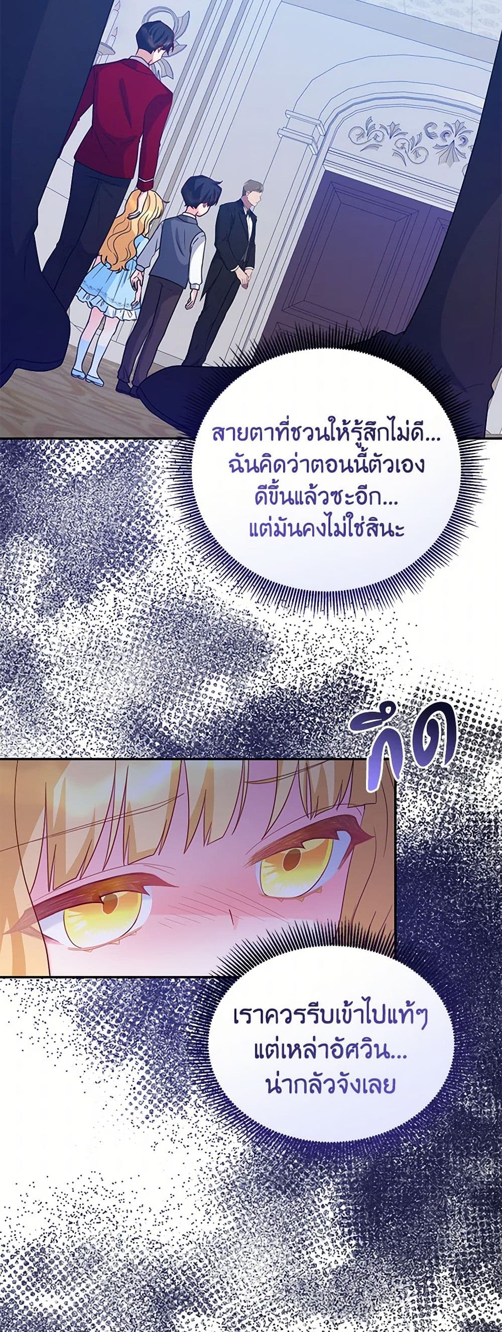 Saved by Crazy Stepfather! page 37