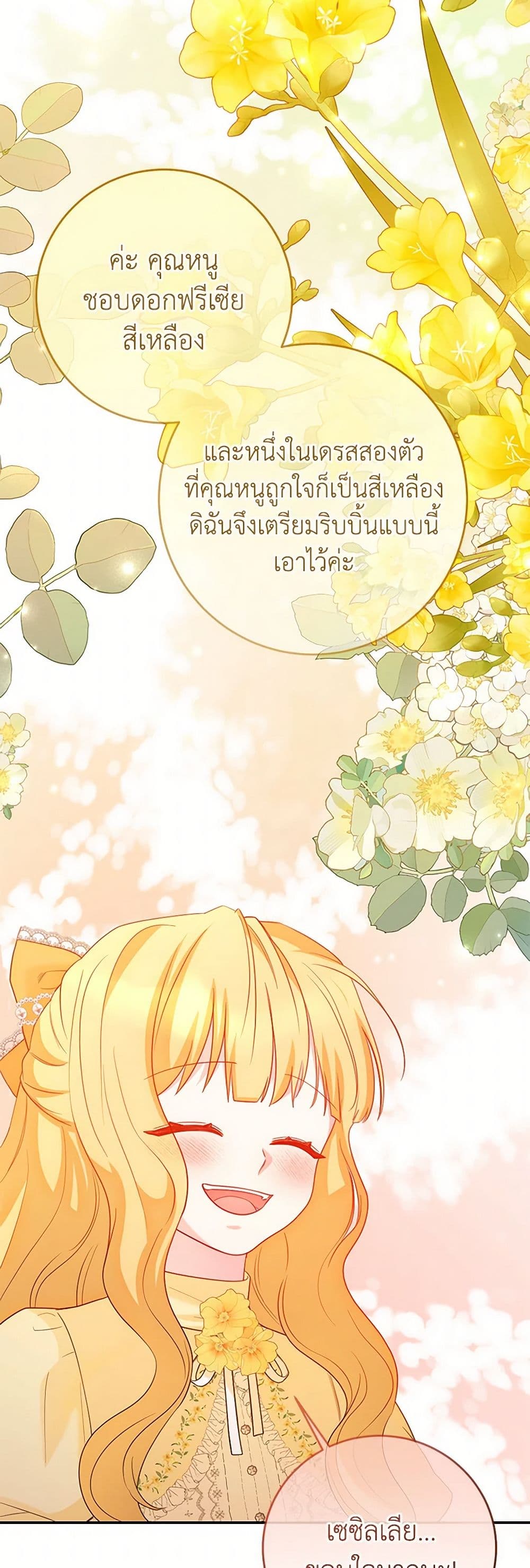 Saved by Crazy Stepfather! page 15