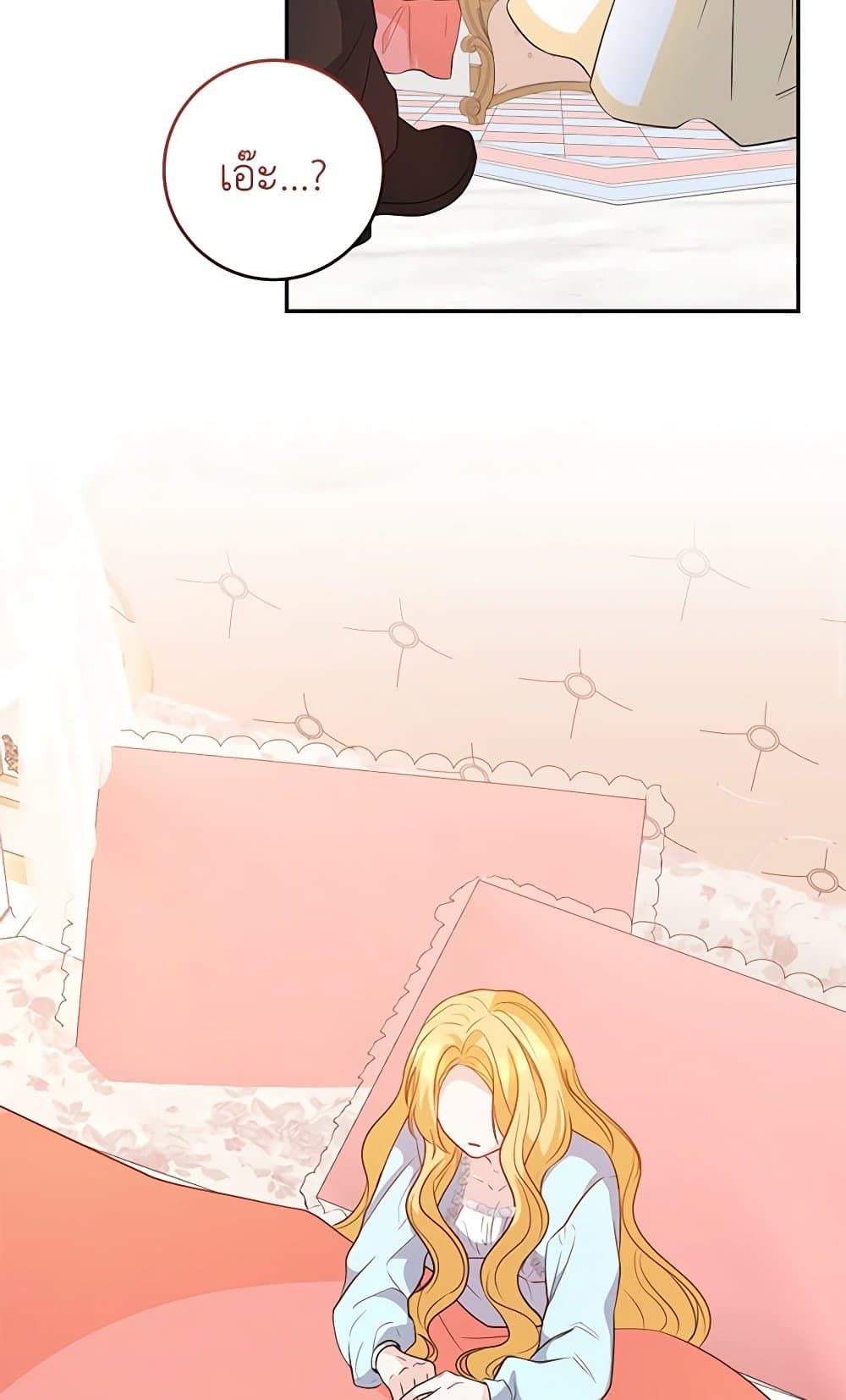 Saved by Crazy Stepfather! page 3