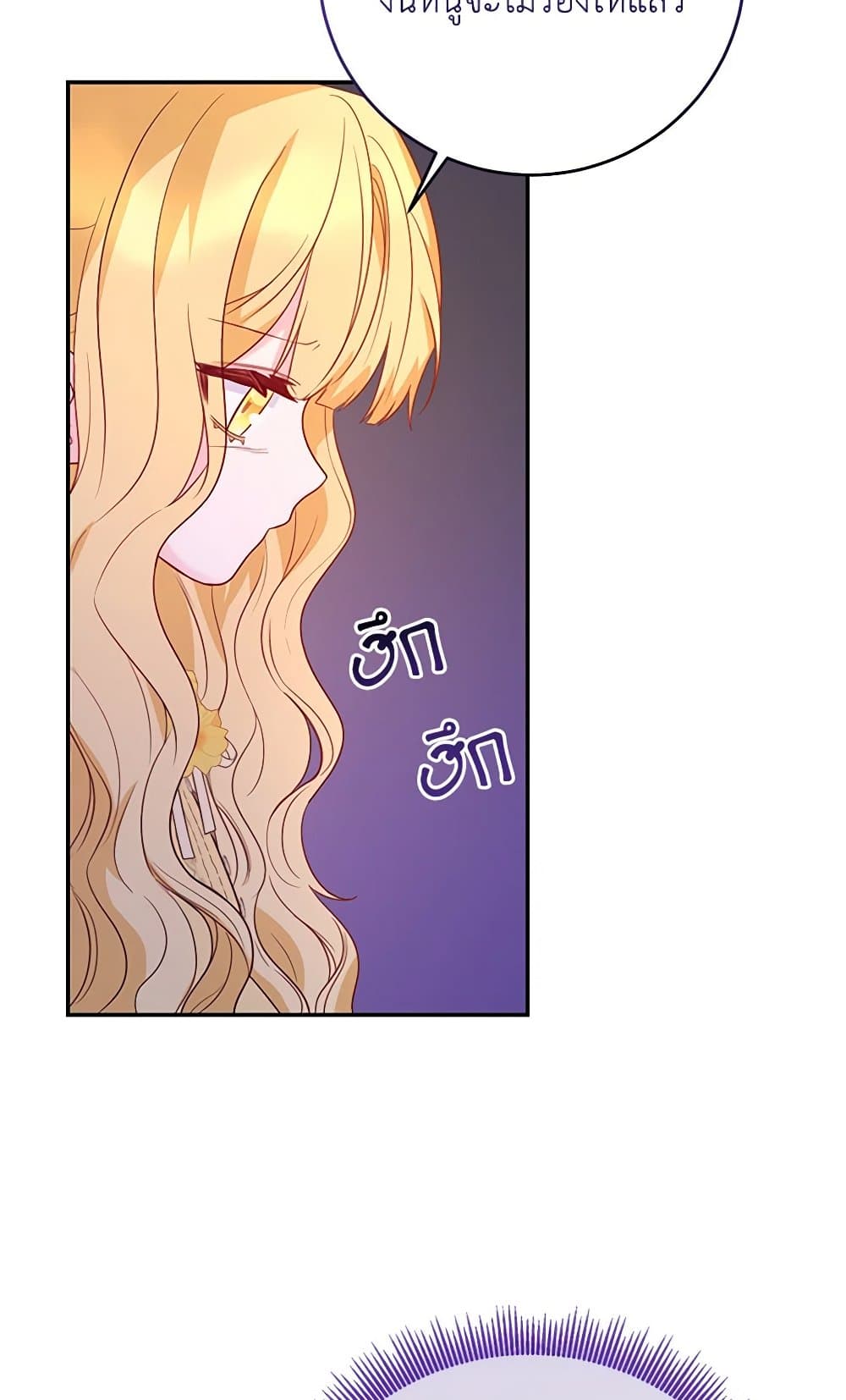 Saved by Crazy Stepfather! page 39
