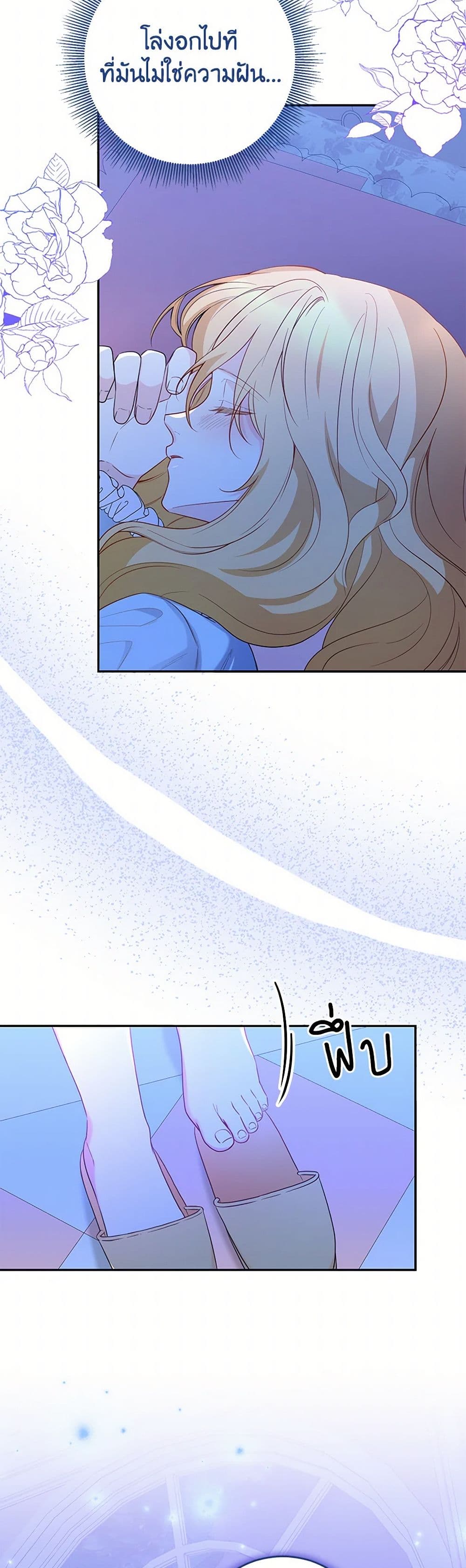 Saved by Crazy Stepfather! page 3