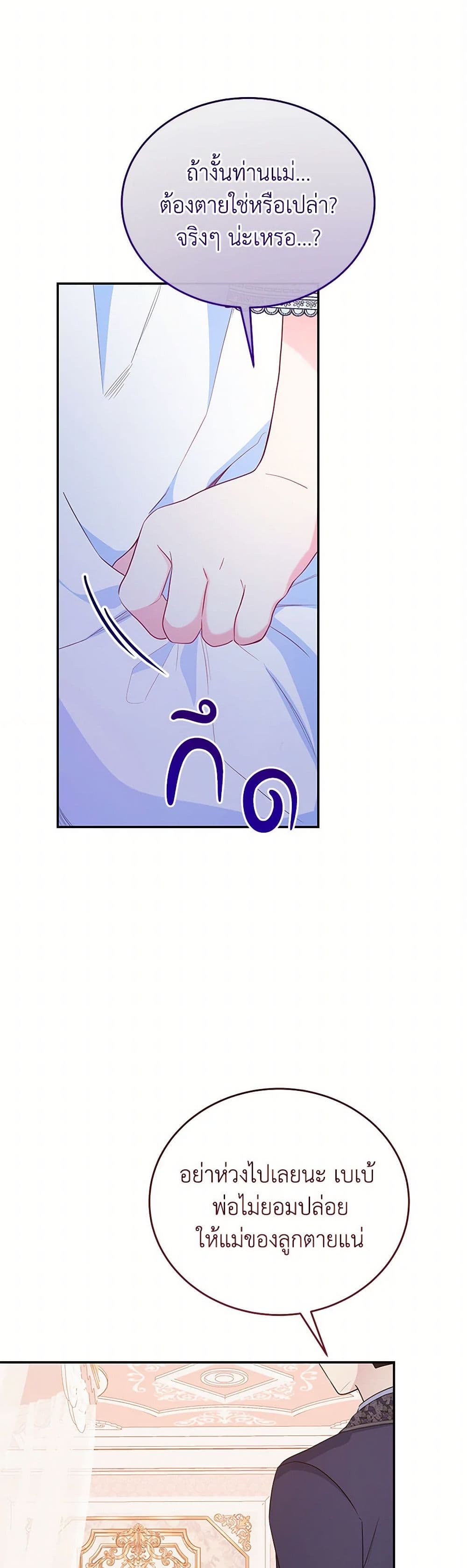 Saved by Crazy Stepfather! page 28